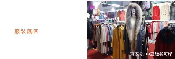 2019沙井秋冬服装特色食品展开幕 纺织服装与日用品销售亮点纷呈